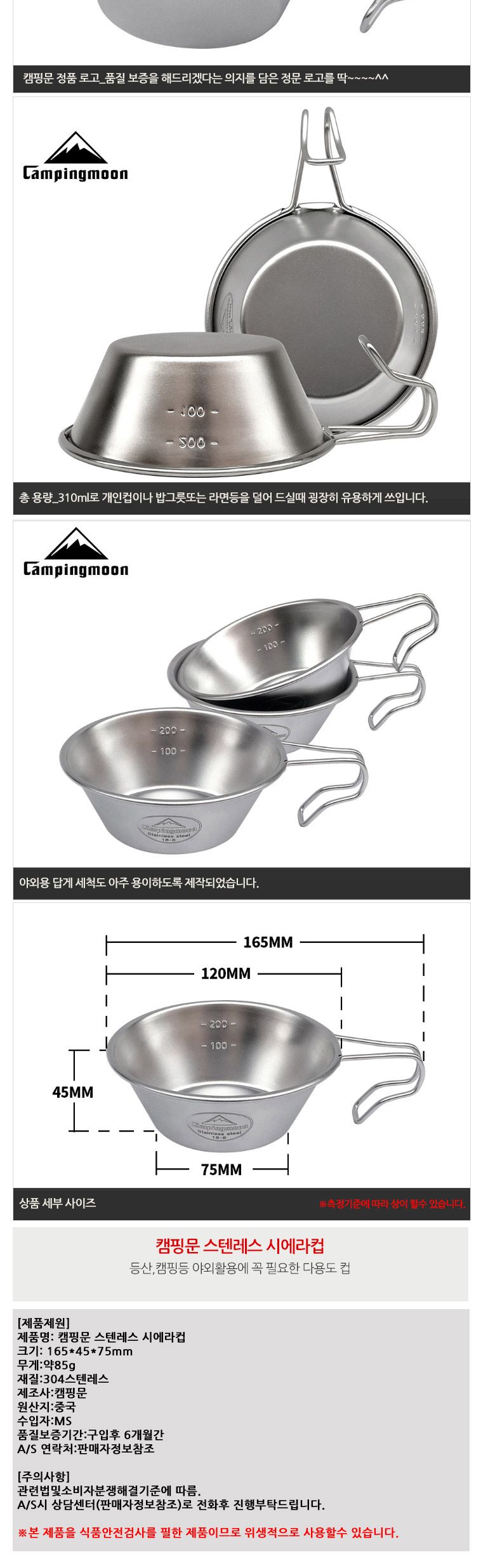 캠핑문스텐레스시에라컵 스텐레스시에라컵 시에라컵 물컵 컵 스텐컵 스테인리스컵 등산컵 캠핑음료컵 캠핑물컵 캠핑컵 디자인컵