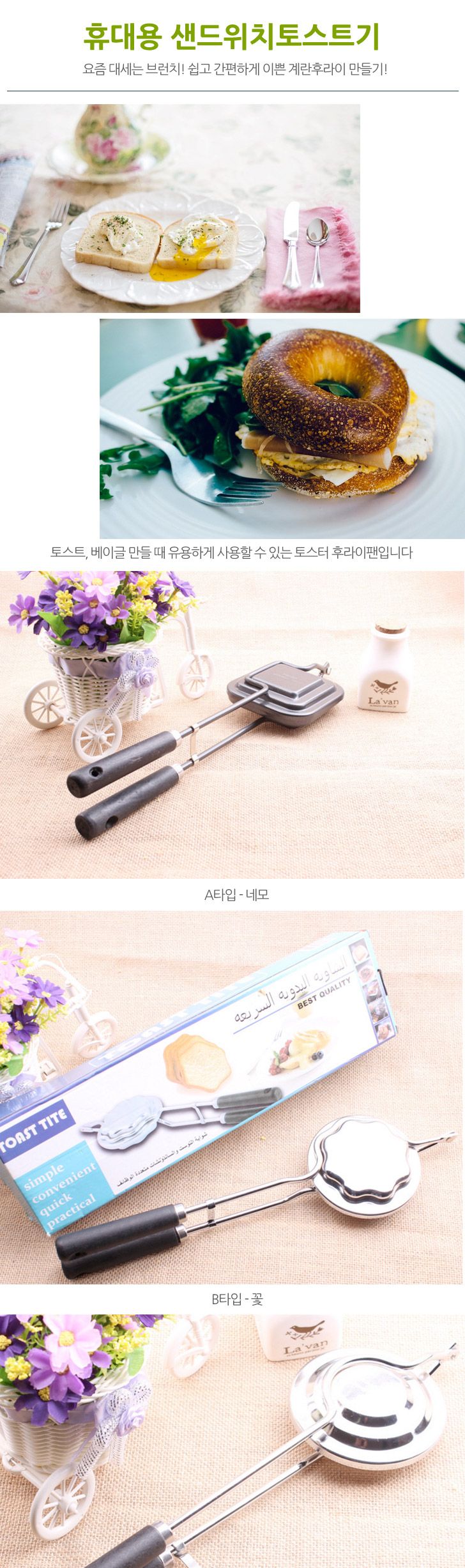 (원형) 휴대용 샌드위치 토스트기/토스터기/토스트기/샌드위치토스터기/샌드위치토스트기/휴대용토스터기/