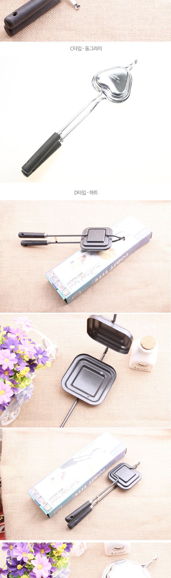 (원형) 휴대용 샌드위치 토스트기/토스터기/토스트기/샌드위치토스터기/샌드위치토스트기/휴대용토스터기/