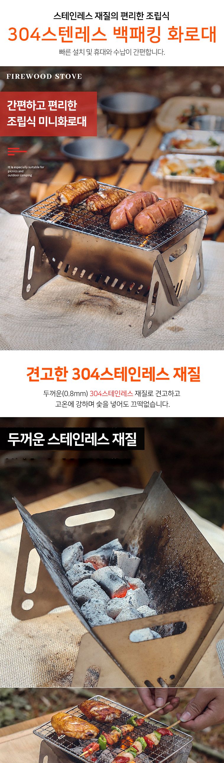 304스텐레스 백패킹 화로대 화로대 캠핑화로대 휴대용화로대 고기화로대 BBQ화로대 화로받침 화로받침대 화로 캠핑화로 휴대용화로