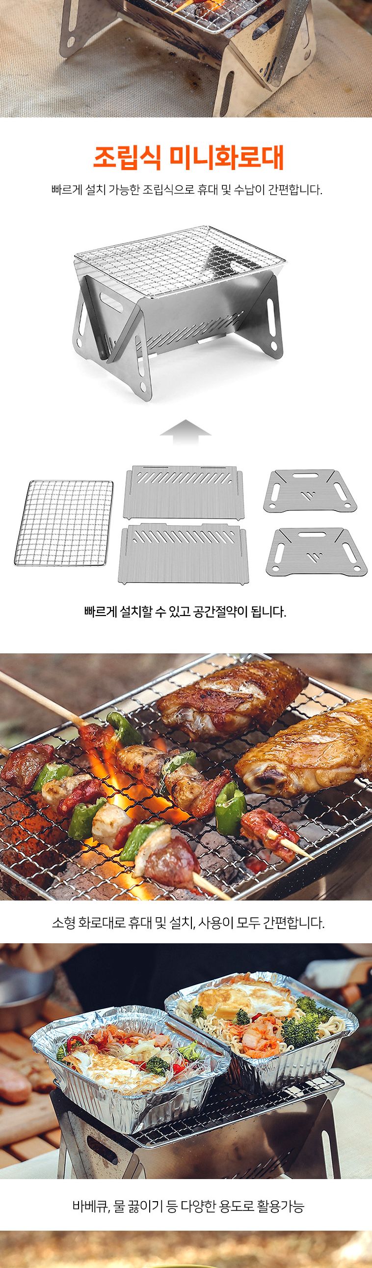 304스텐레스 백패킹 화로대 화로대 캠핑화로대 휴대용화로대 고기화로대 BBQ화로대 화로받침 화로받침대 화로 캠핑화로 휴대용화로