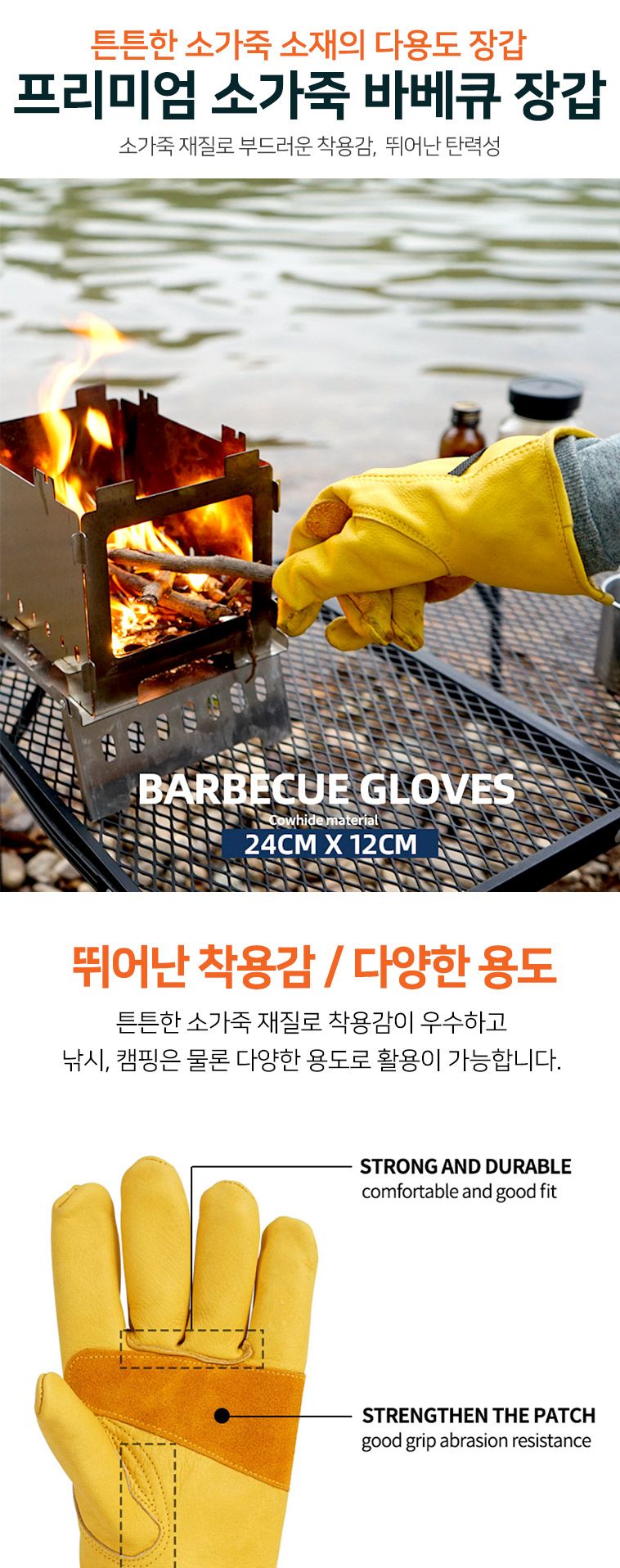 프리미엄 소가죽 바베큐 장갑 장갑 캠핑장갑 소가죽장갑 바베큐장갑 화로장갑 그릴장갑 캠핑용품 두꺼운장갑 내열장갑 캠핑내열장갑 캠핑바베큐장갑