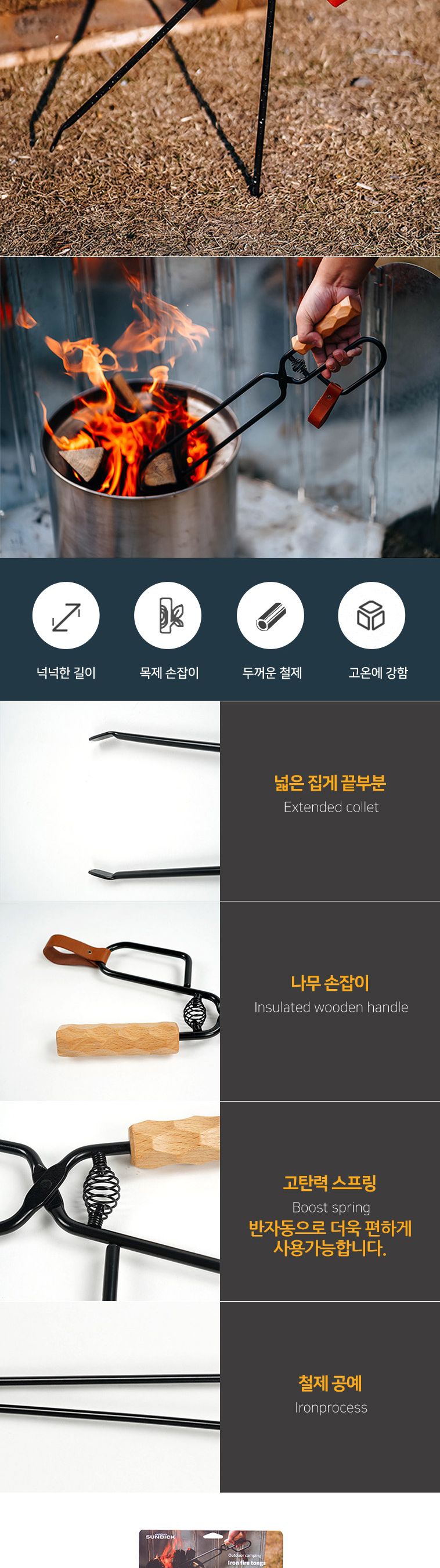 캠핑 반자동 우드핸들 장작 숯집게 잡제 집개 숯집개 우드집개 우드집게 장작집개 장작집게 우드핸들숯집게 숯집게 화로용품 그릴용품 바베큐용품
