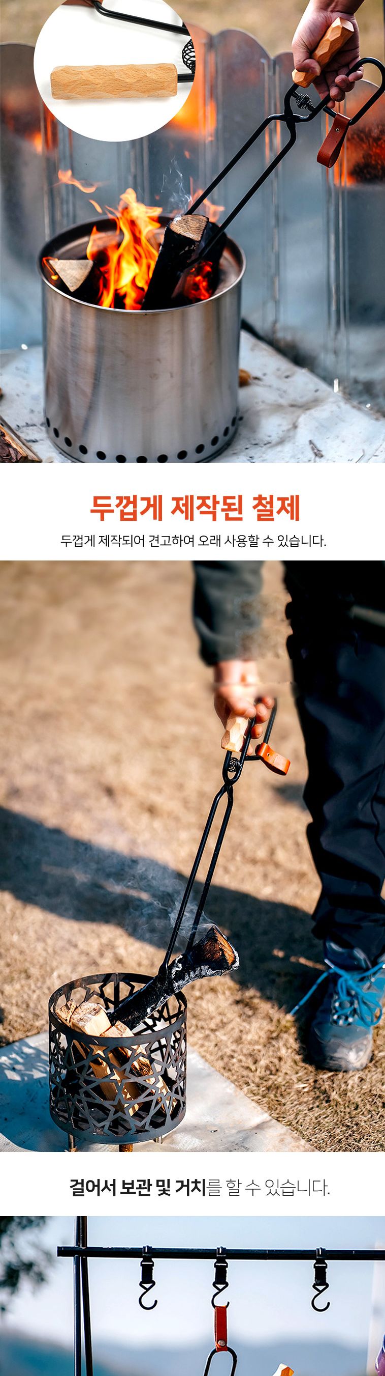 캠핑 반자동 우드핸들 장작 숯집게 잡제 집개 숯집개 우드집개 우드집게 장작집개 장작집게 우드핸들숯집게 숯집게 화로용품 그릴용품 바베큐용품