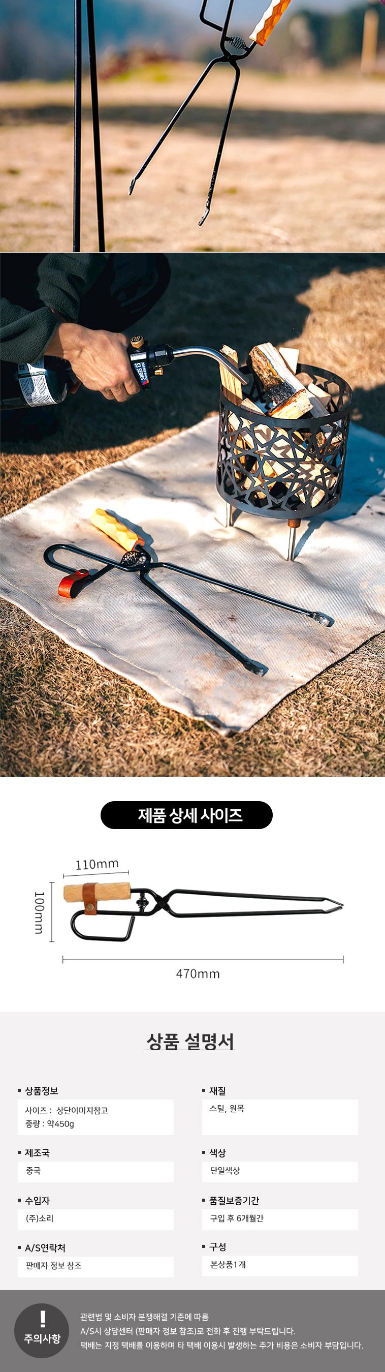 캠핑 반자동 우드핸들 장작 숯집게 잡제 집개 숯집개 우드집개 우드집게 장작집개 장작집게 우드핸들숯집게 숯집게 화로용품 그릴용품 바베큐용품