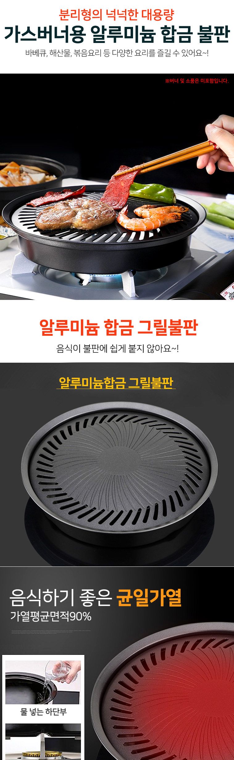 가스버너용 알루미늄 합금 불판 이와타니 고기판 고기구이팬 알루미늄합금불판 가스버너구이판 고기팬 구이용불판 가스버너불판 구이용팬 구이팬 불판 고기불판