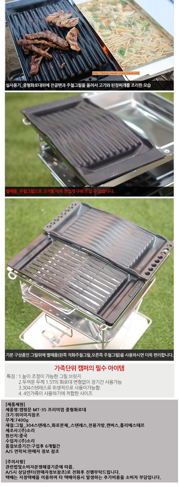 캠핑문 MT-35 프리미엄 중형화로대 바베큐화로대 캠핑 낚시 캠핑용품 캠핑장비 테이블 화로대 바베큐그릴 캠핑그릴 캠핑화로대