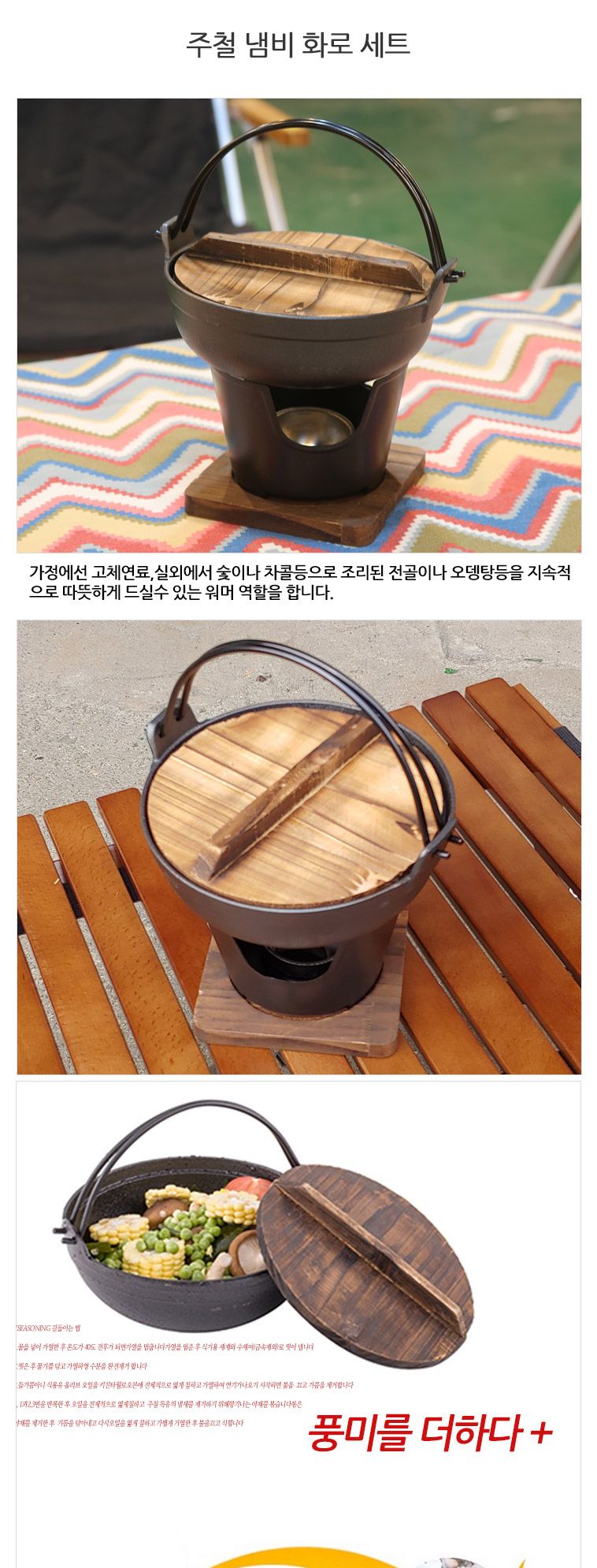 주철냄비 화로 세트 화로대 화로 휴대용화로대 휴대용화로 주철냄비 주철냄비화로대 주철냄비화로 냄비화로 냄비화로대 주철냄비화로세트
