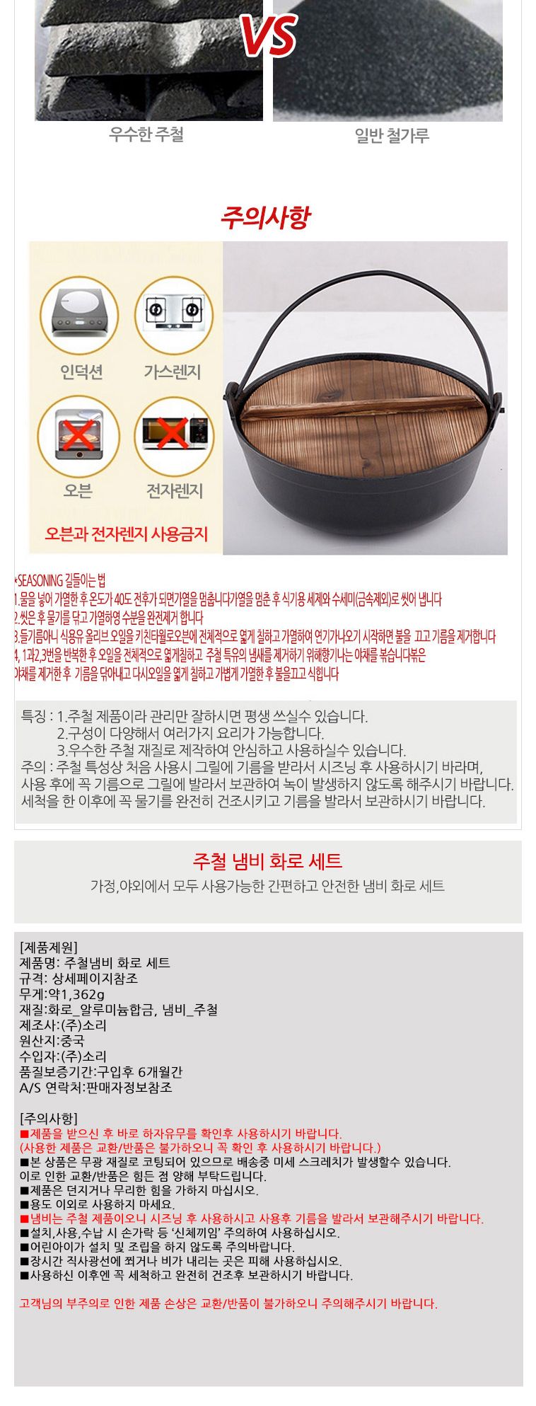 주철냄비 화로 세트 화로대 화로 휴대용화로대 휴대용화로 주철냄비 주철냄비화로대 주철냄비화로 냄비화로 냄비화로대 주철냄비화로세트