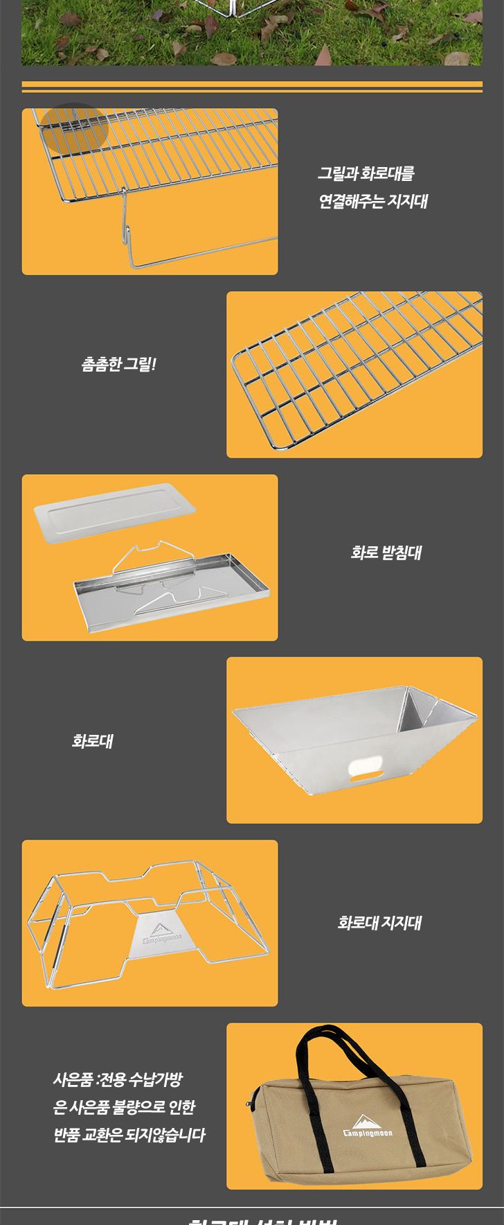 캠핑문 렉탱글 대형 화로대 캠핑그릴 캠핑바베큐그릴 스탠드그릴 화로 화로대 캠핑화로대 야외그릴 스텐그릴 스탠바베큐그릴 스텐비비큐스릴
