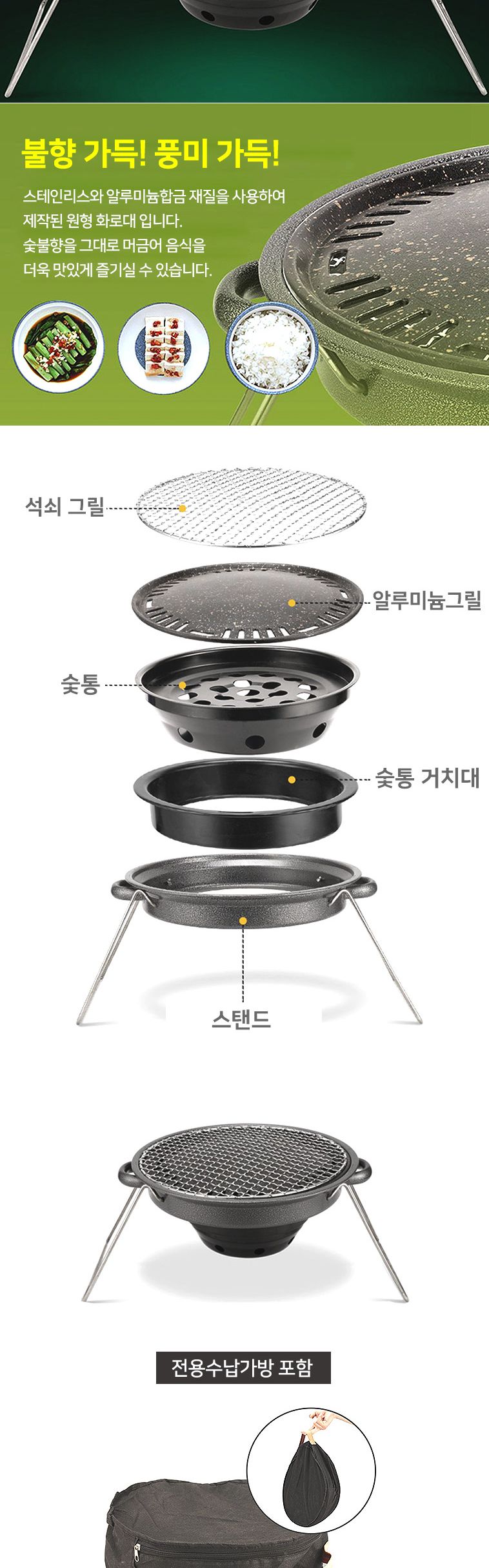 초간편 원형화로그릴 전용가방 포함 화로대 원형화로 캠핑용화로 원형그릴 캠핑용그릴 캠핑용화로 캠핑화로 캠핑그릴 원형화로 원형그릴 캠핑조리도구