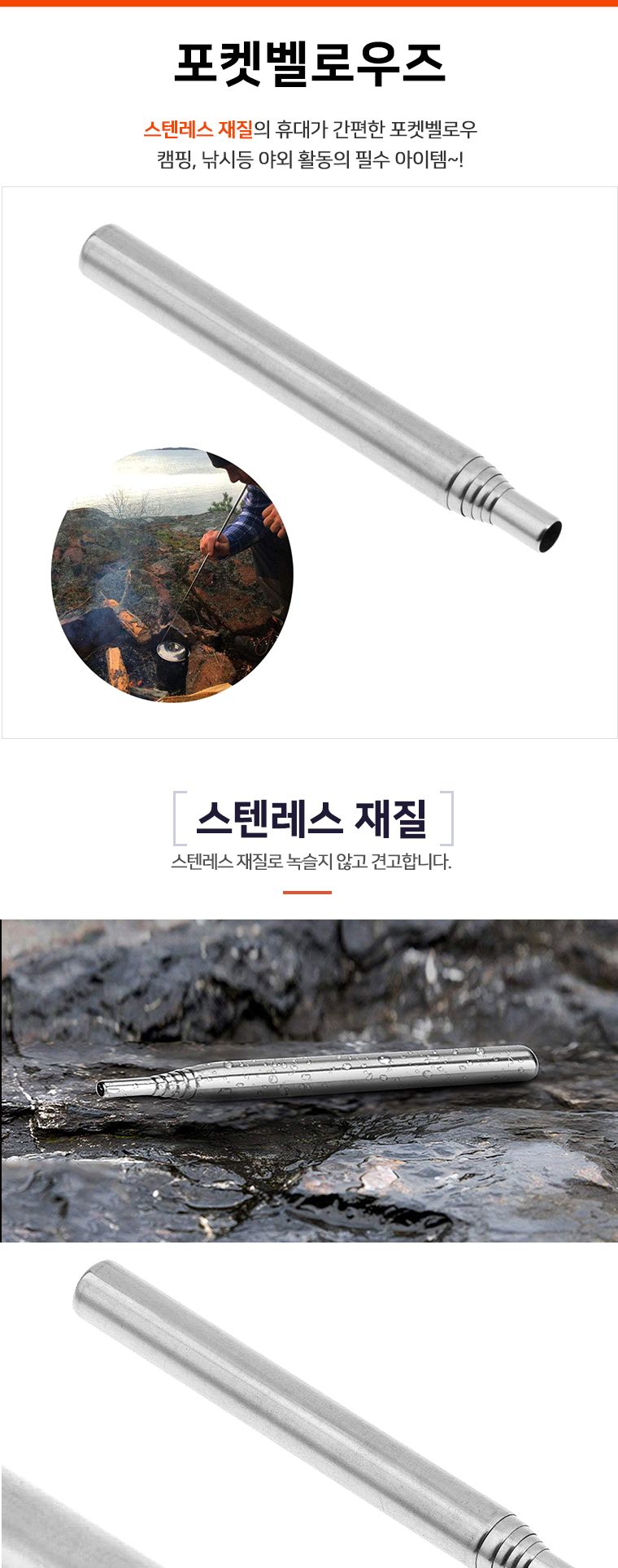 포켓 벨로우즈 백패킹 우드스토브 미니화로 산소공급 산소공급 화로산소공급 화로대산소공급 장작산소공급 스토브산소공급 캠핑용품 캠핑소품 캠핑도구 캠핑악세사리 캠핑편의도구
