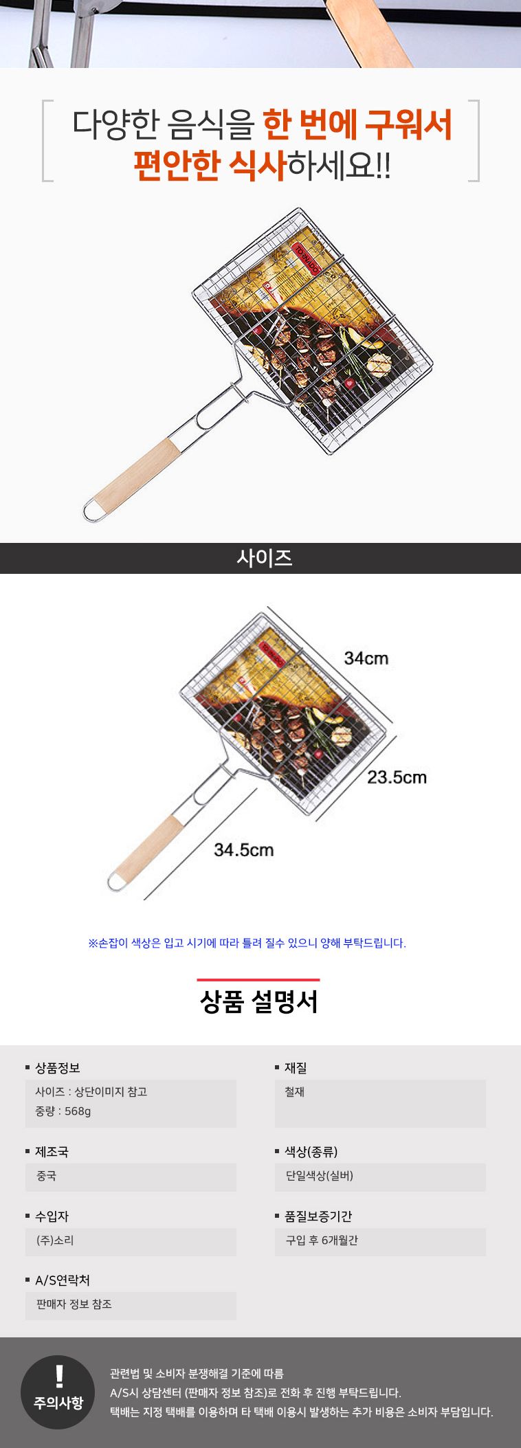 대형석쇠그릴 석쇠 대형석쇠 캠핑석쇠 고기석쇠 생선석쇠 석쇠그릴 그릴석쇠 그릴 생선그릴 캠핑그릴