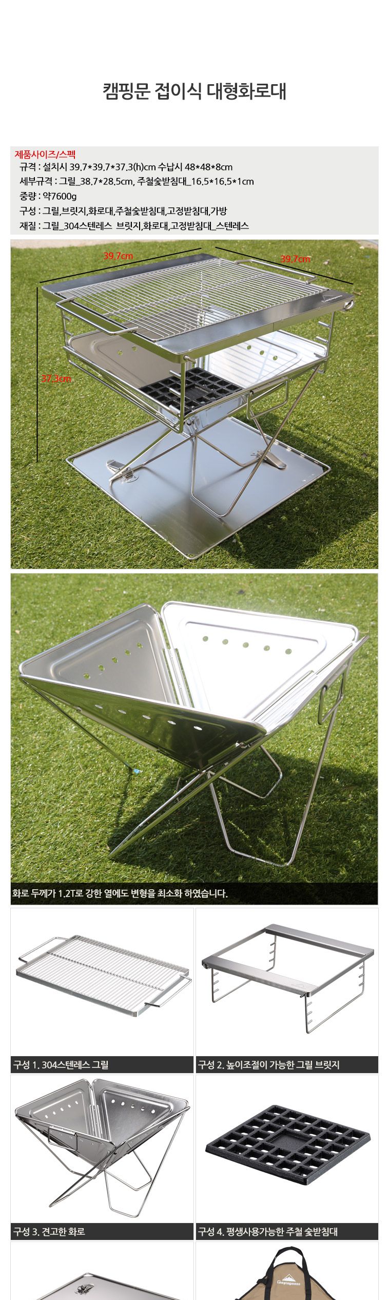 캠핑문접이식대형화로대 화로대 캠핑화로대 휴대용화로대 고기화로대 BBQ화로대 화로받침 화로받침대 화로 캠핑화로 휴대용화로