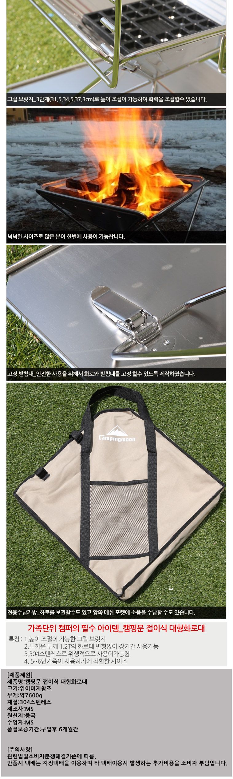 캠핑문접이식대형화로대 화로대 캠핑화로대 휴대용화로대 고기화로대 BBQ화로대 화로받침 화로받침대 화로 캠핑화로 휴대용화로
