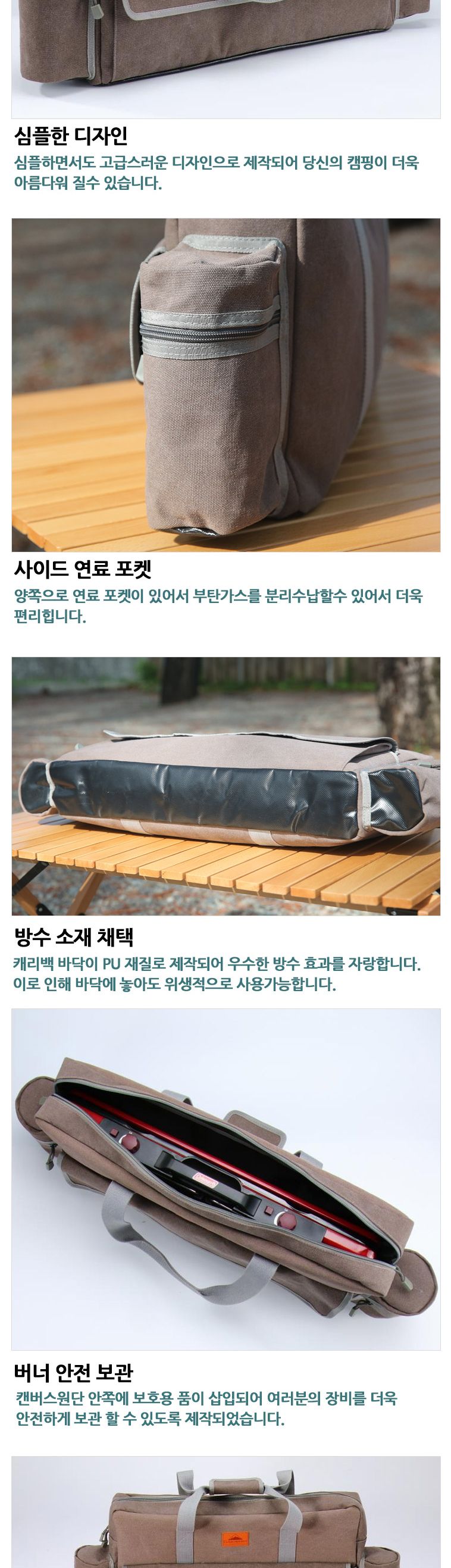 캠핑문 캔버스 버너캐리백 다용도캐리백 오븐캐리백 코펠가방 코펠케이스 캠핑조리도구 캠핑주방 캠핑파우치 캠핑캐리백 코펠주머니 코펠파우치
