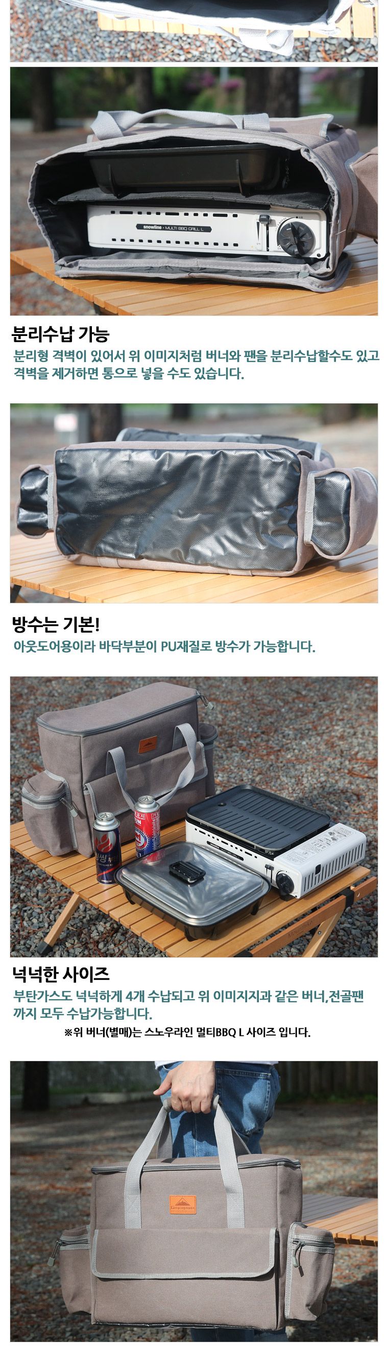캠핑문 캔버스 버너캐리백 다용도캐리백 오븐캐리백 코펠가방 코펠케이스 캠핑조리도구 캠핑주방 캠핑파우치 캠핑캐리백 코펠주머니 코펠파우치