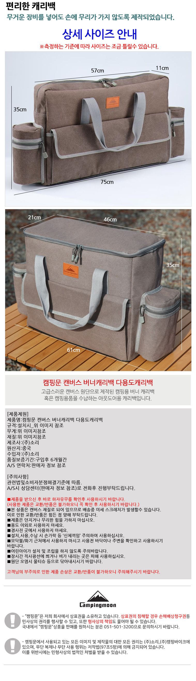 캠핑문 캔버스 버너캐리백 다용도캐리백 오븐캐리백 코펠가방 코펠케이스 캠핑조리도구 캠핑주방 캠핑파우치 캠핑캐리백 코펠주머니 코펠파우치