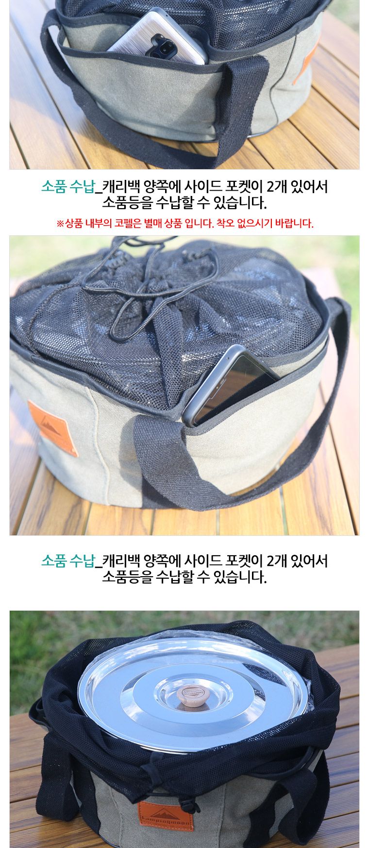 캠핑문 캔버스 코펠 더치오븐 캐리백 오븐캐리백 코펠가방 코펠케이스 캠핑조리도구 캠핑주방 캠핑파우치 캠핑캐리백 코펠주머니 코펠파우치
