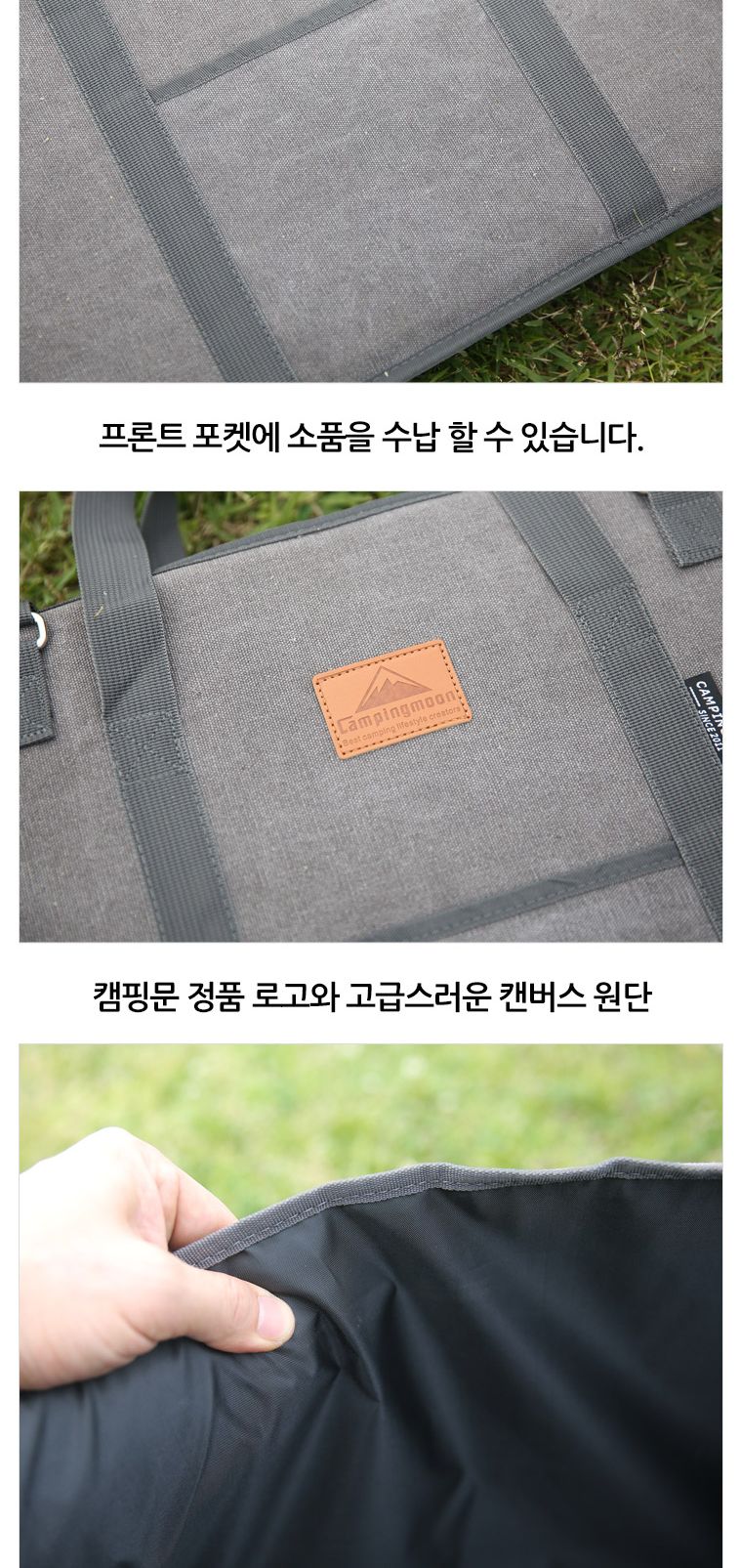 캠핑문 캔버스 캐리백 사이드테이블백 사이드백 캐리백 캔버스백 캠핑백 캠핑가방 테이블가방 테이블백 캔버스테이블백 캔버스테이블가방 캠핑테이블백