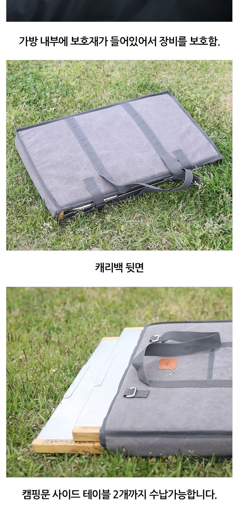 캠핑문 캔버스 캐리백 사이드테이블백 사이드백 캐리백 캔버스백 캠핑백 캠핑가방 테이블가방 테이블백 캔버스테이블백 캔버스테이블가방 캠핑테이블백