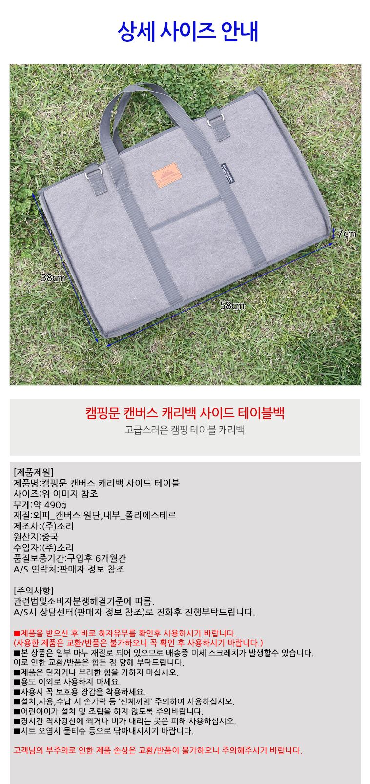 캠핑문 캔버스 캐리백 사이드테이블백 사이드백 캐리백 캔버스백 캠핑백 캠핑가방 테이블가방 테이블백 캔버스테이블백 캔버스테이블가방 캠핑테이블백