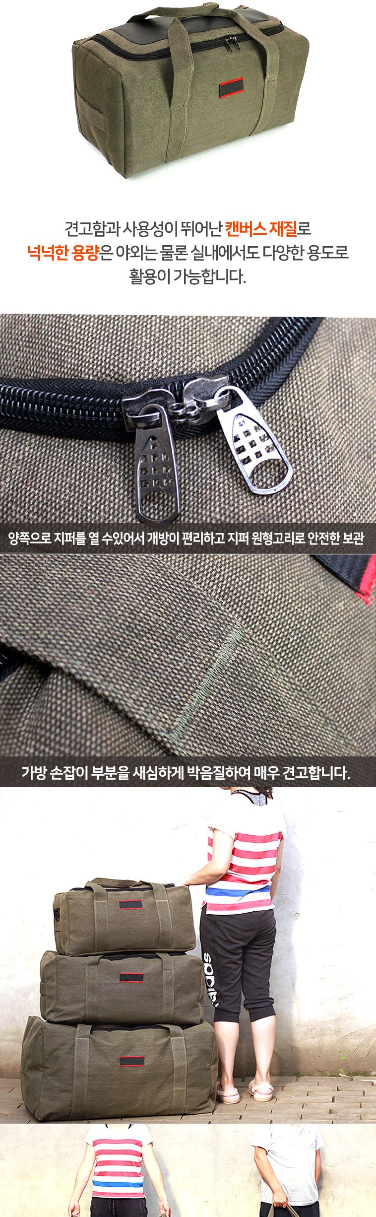 켄버스가방 3종세트 고급장갑 증정 가방 캠핑백 캠핑가방 캠핑용가방 짐가방 캠핑용품백 여행가방 소품가방 빅백 큰가방 캠핑수납용품