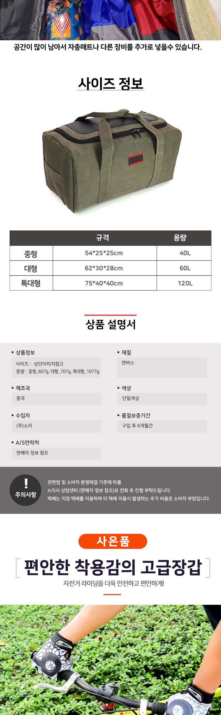 켄버스가방 3종세트 고급장갑 증정 가방 캠핑백 캠핑가방 캠핑용가방 짐가방 캠핑용품백 여행가방 소품가방 빅백 큰가방 캠핑수납용품