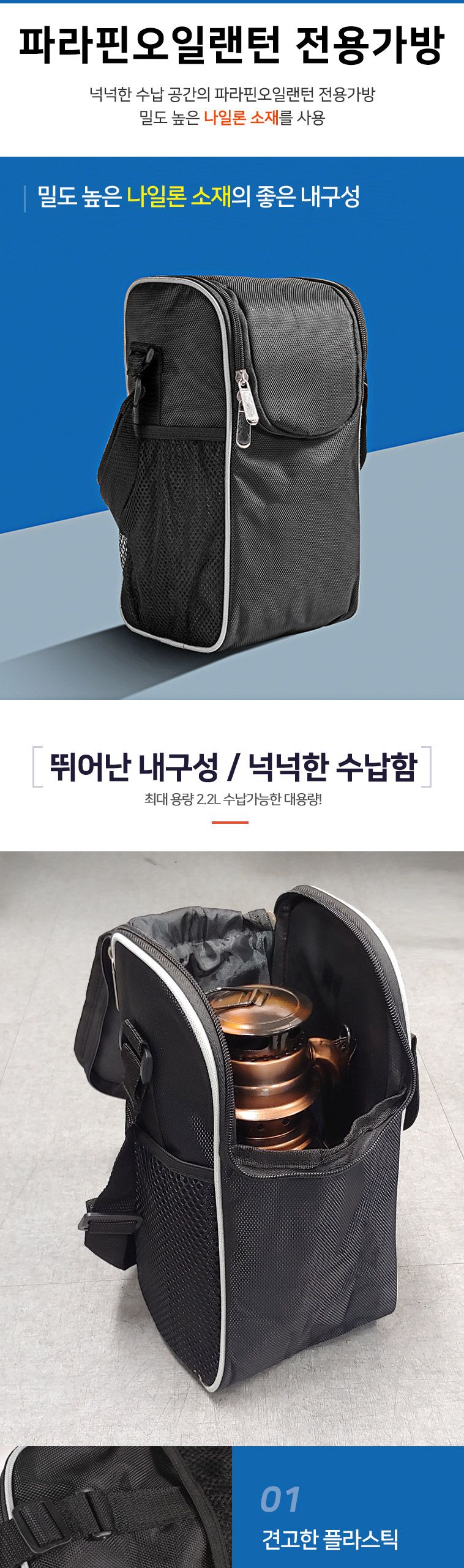 파라핀 오일랜턴 전용가방 랜턴백 랜턴가방 파라핀랜턴백 멀티백 멀티캠핑백 캠핑용백 파라핀오일랜턴 오일랜턴 캠핑랜턴 캠핑조명 랜턴가방