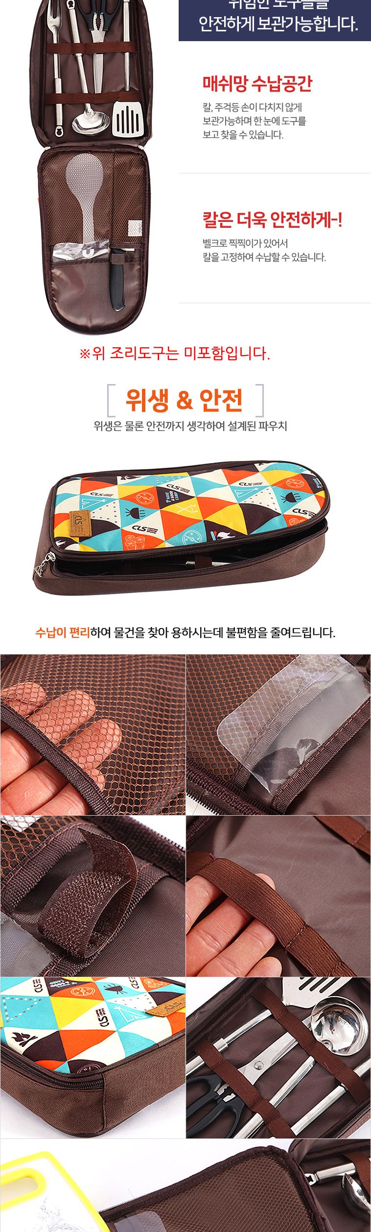 캠핑 조리도구 보관가방(옵션품절) 조리도구파우치 캠핑도구가방 취사도구가방 조리도구가방 취사도구 캠핑취사도구 캠핑조리도구 조리도구세트 요리도구세트 야외조리도구