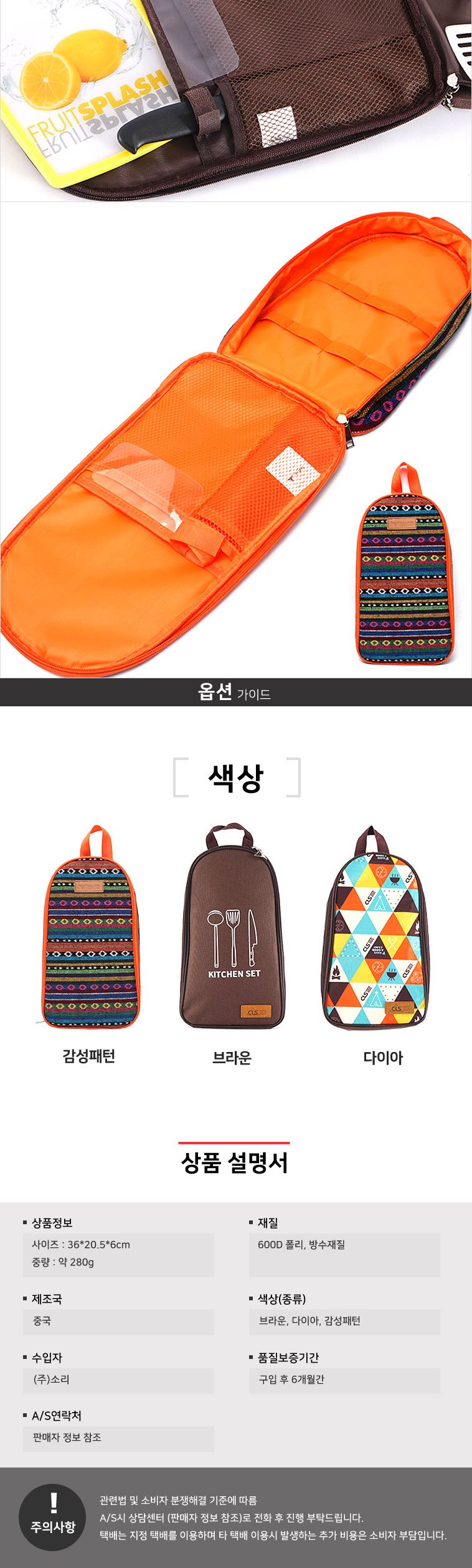 캠핑 조리도구 보관가방(옵션품절) 조리도구파우치 캠핑도구가방 취사도구가방 조리도구가방 취사도구 캠핑취사도구 캠핑조리도구 조리도구세트 요리도구세트 야외조리도구