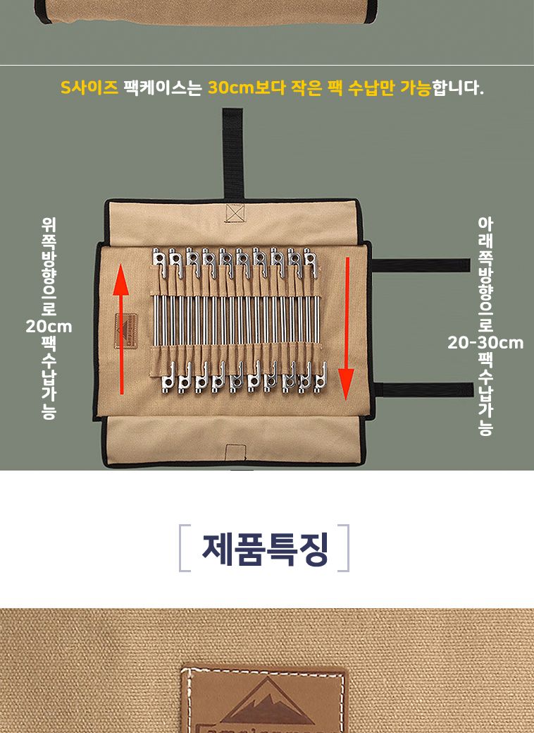 캠핑문 롤형 팩케이스 s사이즈 캠핑용단조팩 롤팩케이스 캠핑보관함 캠핑소품보관함 낚시용품보관 야영보관함 캠핑용품 캠핑케비넷 캠핑수납 수납가방 스토리지백 캠핑배낭 펙가방 팩가방 공구가방
