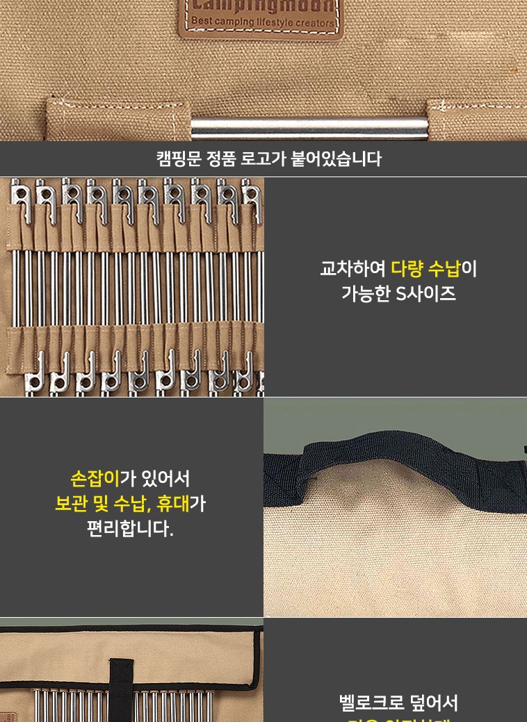 캠핑문 롤형 팩케이스 s사이즈 캠핑용단조팩 롤팩케이스 캠핑보관함 캠핑소품보관함 낚시용품보관 야영보관함 캠핑용품 캠핑케비넷 캠핑수납 수납가방 스토리지백 캠핑배낭 펙가방 팩가방 공구가방