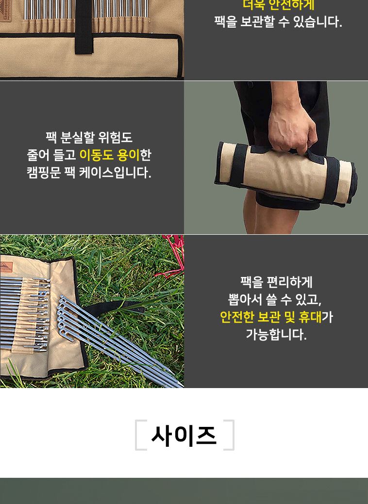 캠핑문 롤형 팩케이스 s사이즈 캠핑용단조팩 롤팩케이스 캠핑보관함 캠핑소품보관함 낚시용품보관 야영보관함 캠핑용품 캠핑케비넷 캠핑수납 수납가방 스토리지백 캠핑배낭 펙가방 팩가방 공구가방