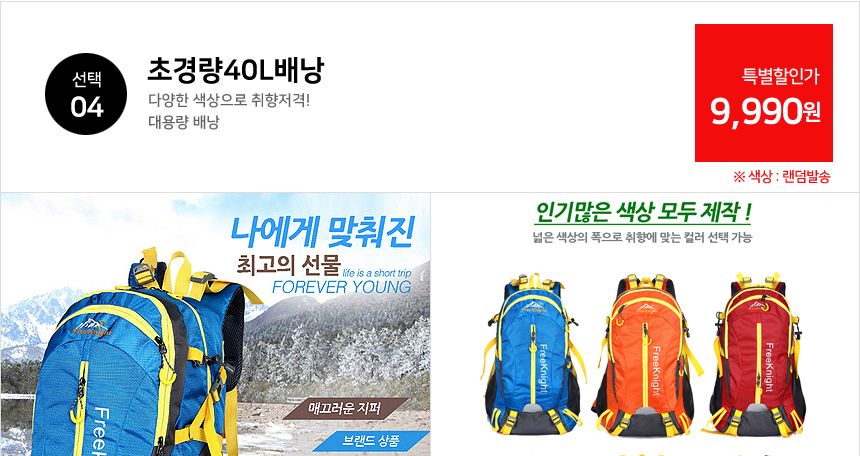 창고대개방 대특가세일 가방 학생백팩 패션백팩 가방 백팩 책가방 학교가방 학교백팩 등산가방 스포츠가방 캐주얼백팩 케주얼백팩