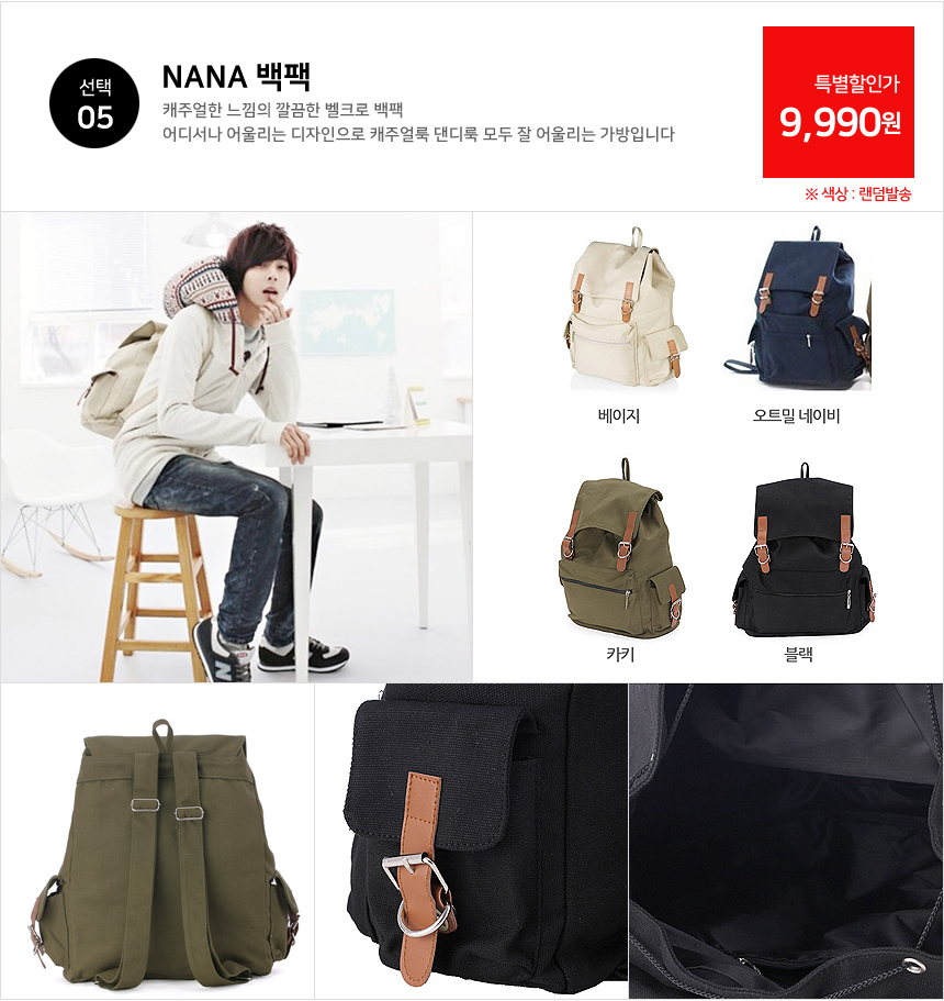 창고대개방 대특가세일 가방 학생백팩 패션백팩 가방 백팩 책가방 학교가방 학교백팩 등산가방 스포츠가방 캐주얼백팩 케주얼백팩