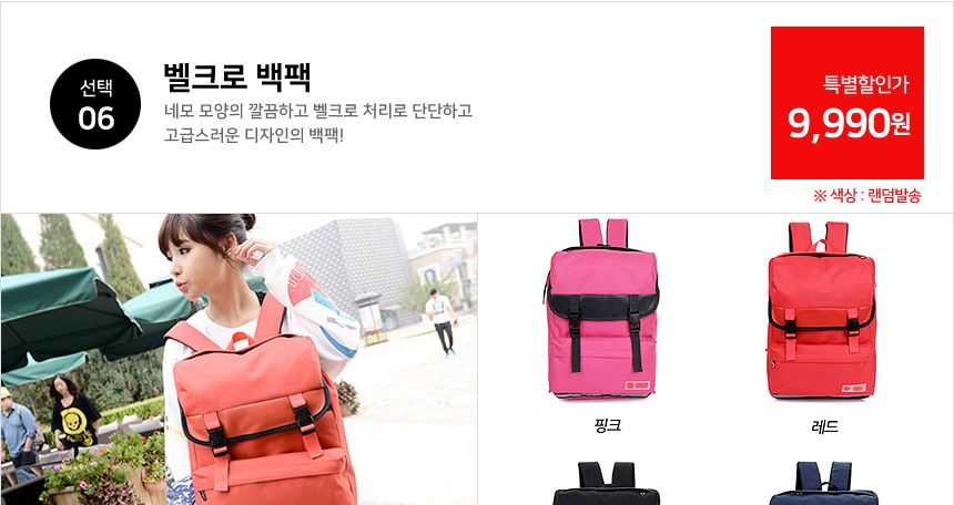 창고대개방 대특가세일 가방 학생백팩 패션백팩 가방 백팩 책가방 학교가방 학교백팩 등산가방 스포츠가방 캐주얼백팩 케주얼백팩