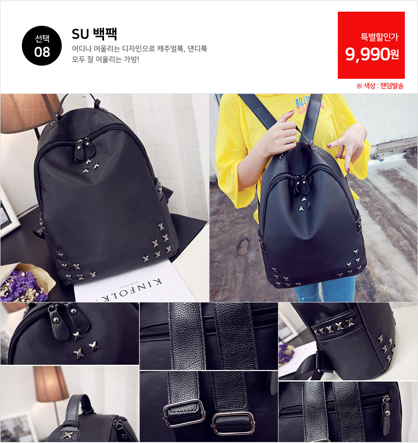 창고대개방 대특가세일 가방 학생백팩 패션백팩 가방 백팩 책가방 학교가방 학교백팩 등산가방 스포츠가방 캐주얼백팩 케주얼백팩