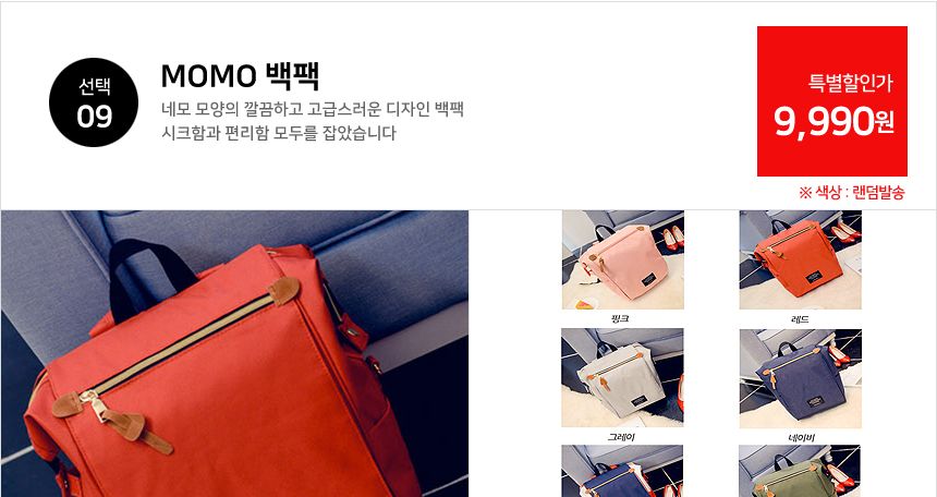 창고대개방 대특가세일 가방 학생백팩 패션백팩 가방 백팩 책가방 학교가방 학교백팩 등산가방 스포츠가방 캐주얼백팩 케주얼백팩