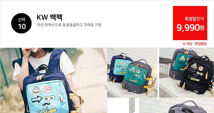 창고대개방 대특가세일 가방 학생백팩 패션백팩 가방 백팩 책가방 학교가방 학교백팩 등산가방 스포츠가방 캐주얼백팩 케주얼백팩