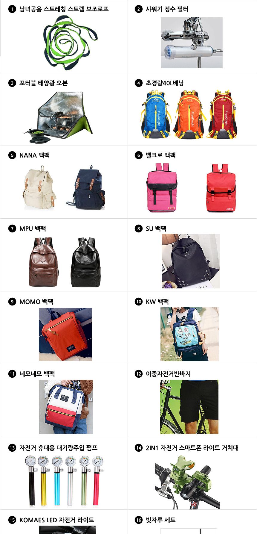 창고대개방 대특가세일 가방 학생백팩 패션백팩 가방 백팩 책가방 학교가방 학교백팩 등산가방 스포츠가방 캐주얼백팩 케주얼백팩