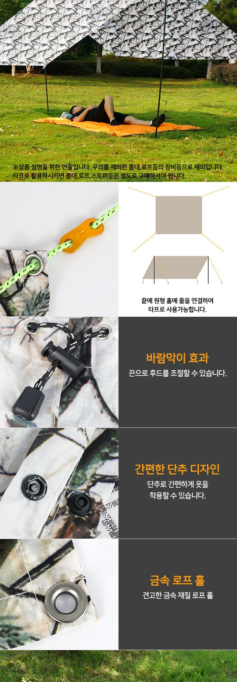 다기능 아웃도어 우의 타프 방수포 우의 아웃도어우의 등산우의 낚시우의 캠핑우의 어른우의 우비 어른우비 등산우비 낚시우비