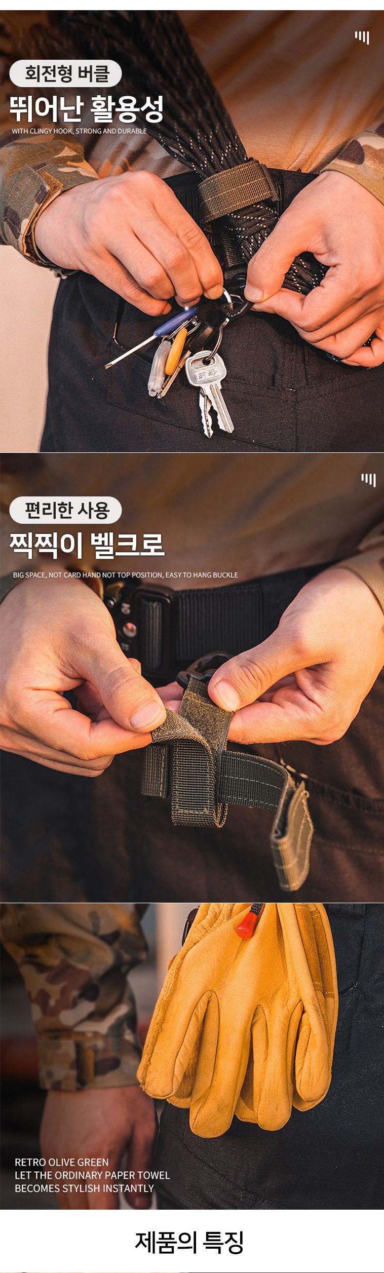 다목적 전술 장비 클립 열쇠 고리 행거 후크 고리 행거 후크 다목적클립 캠핑걸이 회전형버클 장갑수납버클 로프수납버클 등산용고리 캠핑걸이 캠핑용후크