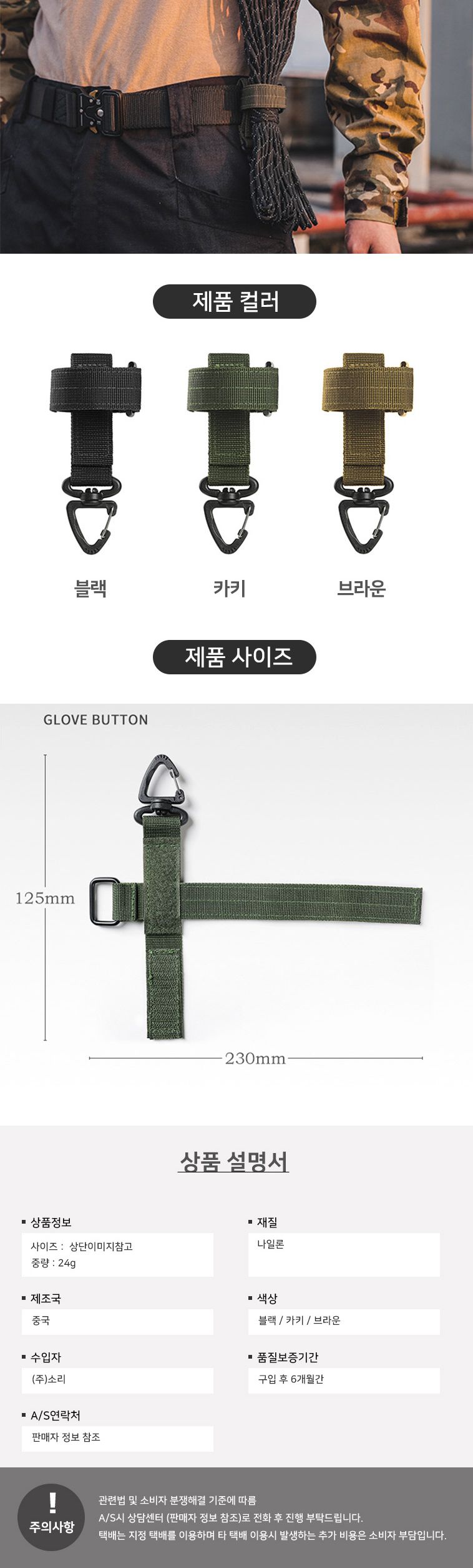 다목적 전술 장비 클립 열쇠 고리 행거 후크 고리 행거 후크 다목적클립 캠핑걸이 회전형버클 장갑수납버클 로프수납버클 등산용고리 캠핑걸이 캠핑용후크