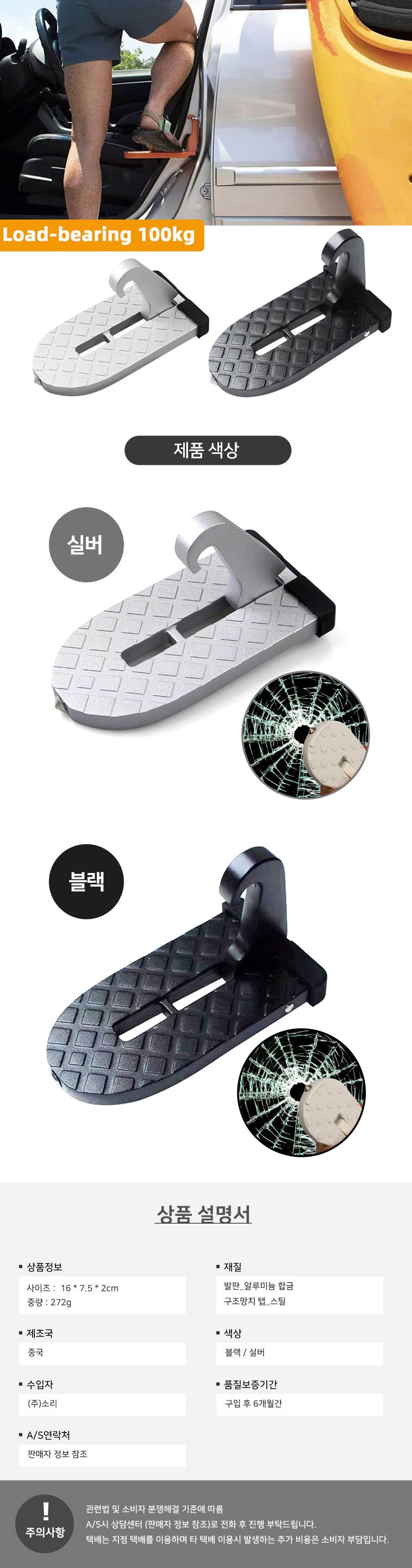 세차 정비 차량용 보조발판겸 구조망치 도어페달 스탭(옵션 품절) 비상망치 비상용망치 탈출망치 유리망치 유리깨는망치 자동차망치 차량용망치 안전망치 자동차탈출망치보조발판 차량용망치보조발판 자동차망치보조발판