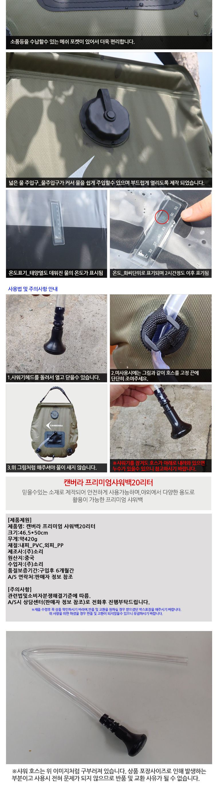 캔버라 뉴프리미엄 샤워백 수온 체크가능 샤워백 휴대용샤워백 샤워 샤워기 휴대용샤워 휴대용샤워기 야외용샤워 야외용샤워기 캠핑샤워 캠핑샤워기