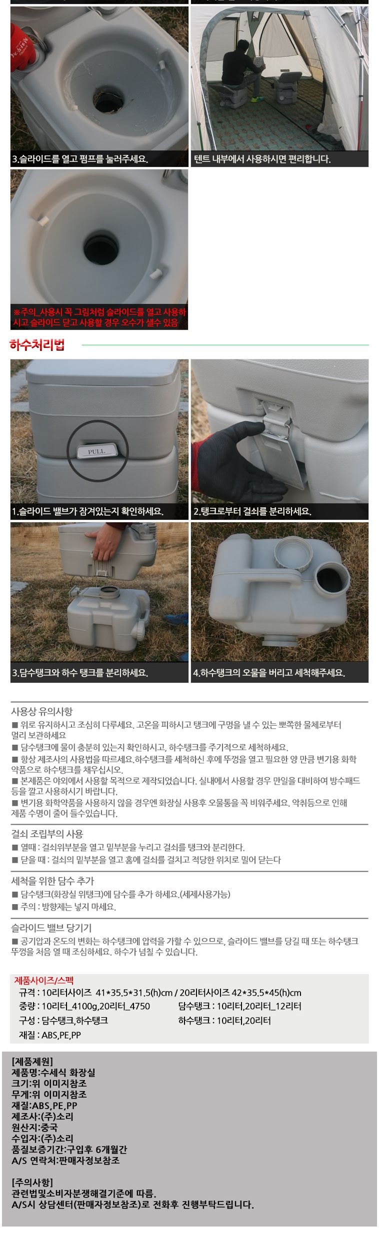 올뉴 캠핑 2점식 수세식 화장실 2점식수세식화장실 수세식화장실 화장실 변기 변기통 캠핑화장실 캠핑변기 캠핑변기통 야외용화장실 야외용변기 야외용변기통