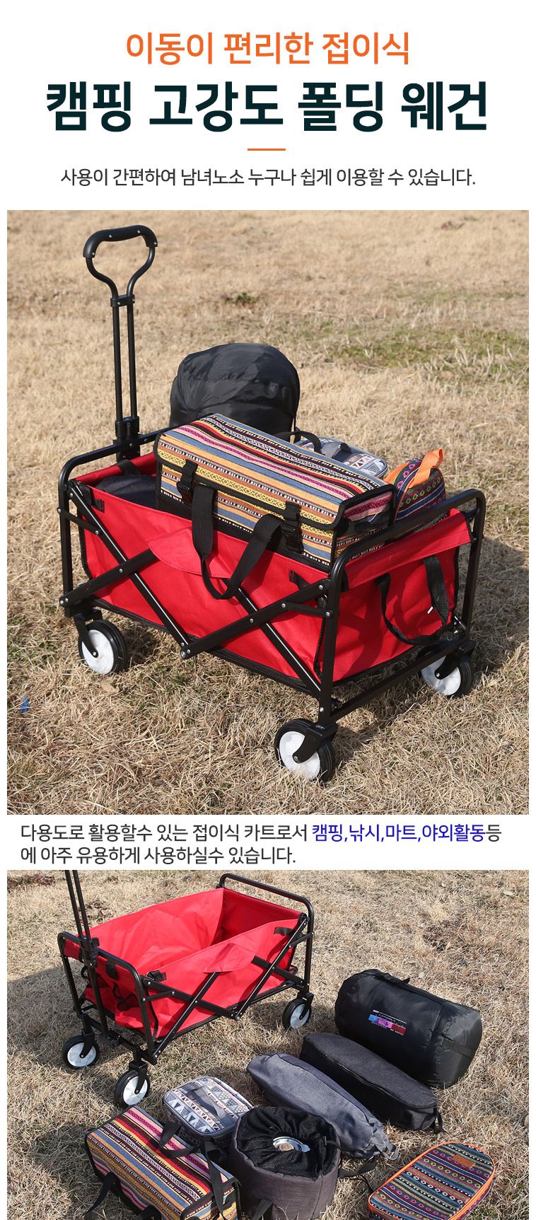 캠핑 고강도 폴딩 웨건 폴딩카트 폴딩웨건 캠핑웨건 손수레 손수레카트 핸드캐리어 운반카트 이동카트 핸드카트 카트 캠핑카트 웨건