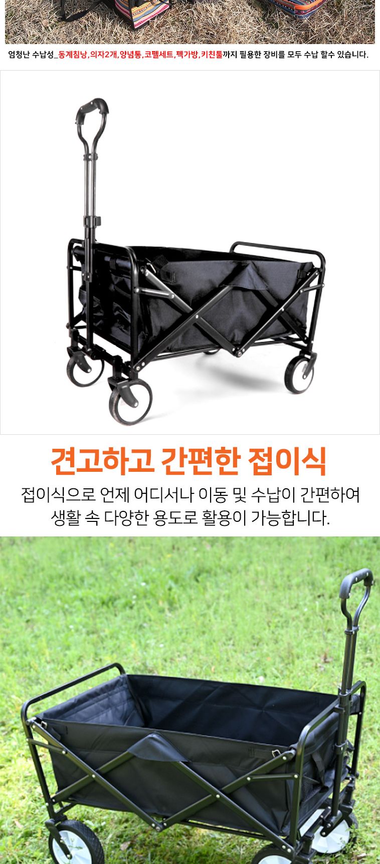캠핑 고강도 폴딩 웨건 폴딩카트 폴딩웨건 캠핑웨건 손수레 손수레카트 핸드캐리어 운반카트 이동카트 핸드카트 카트 캠핑카트 웨건