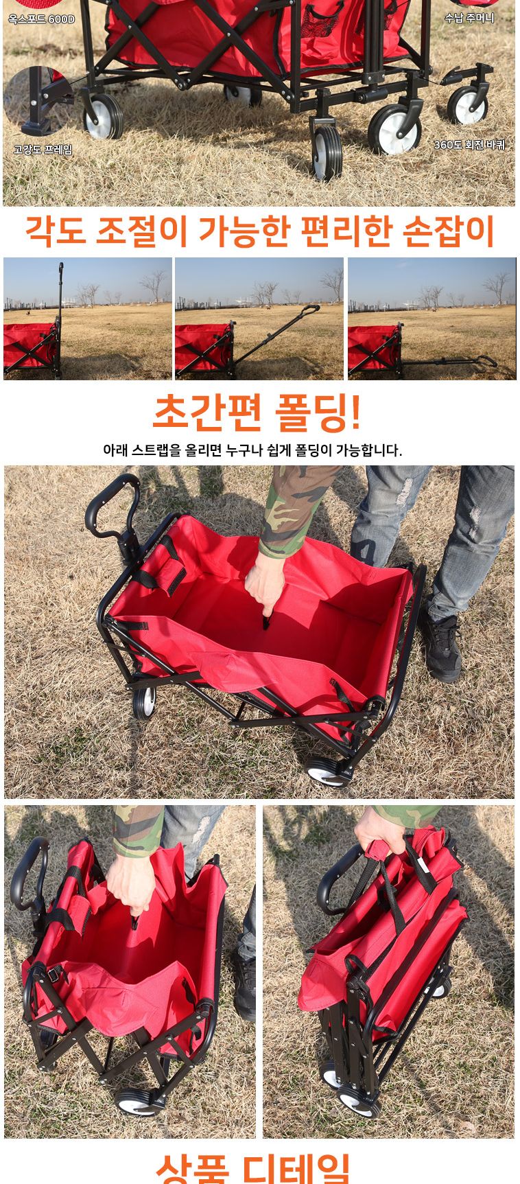 캠핑 고강도 폴딩 웨건 폴딩카트 폴딩웨건 캠핑웨건 손수레 손수레카트 핸드캐리어 운반카트 이동카트 핸드카트 카트 캠핑카트 웨건